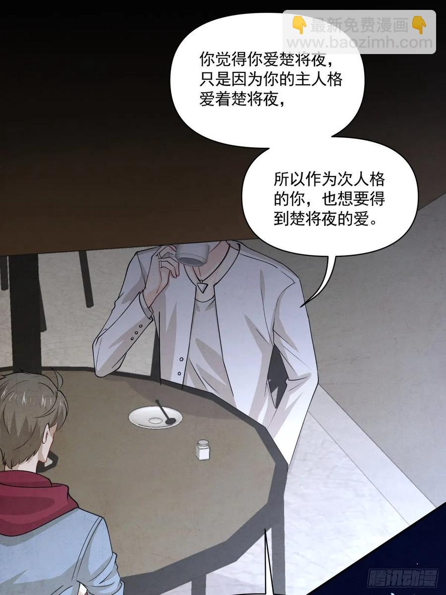 《心缚》69 前任 第3页