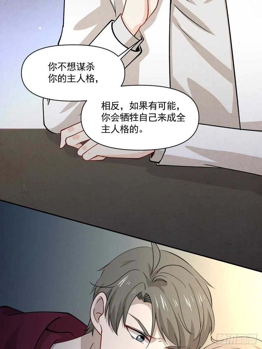 《心缚》69 前任 第5页