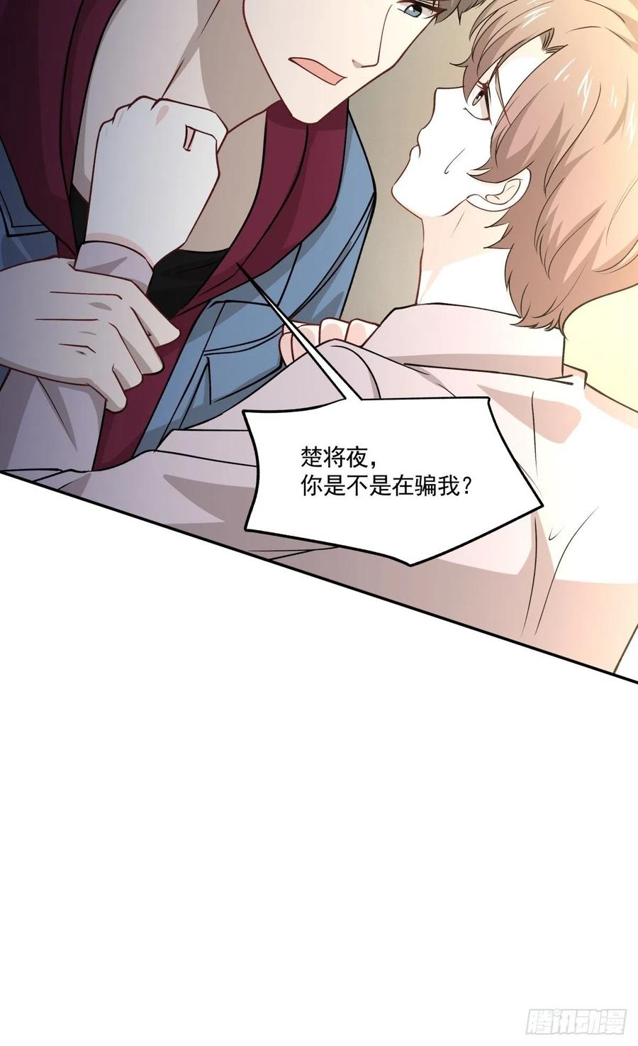 《心缚》69 前任 第6页