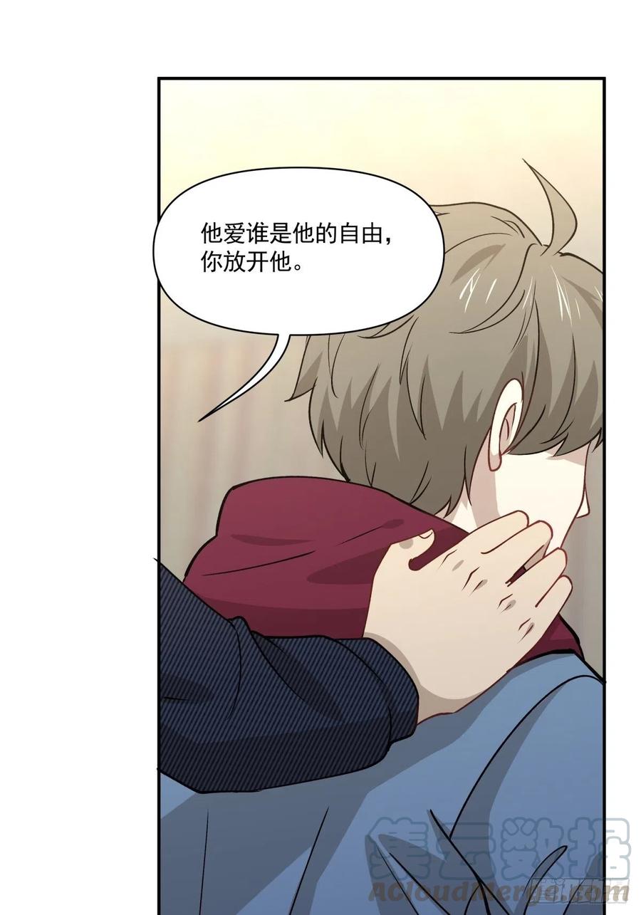 《心缚》69 前任 第7页