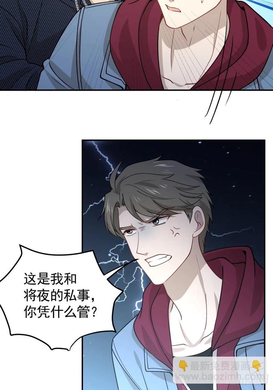 《心缚》69 前任 第9页