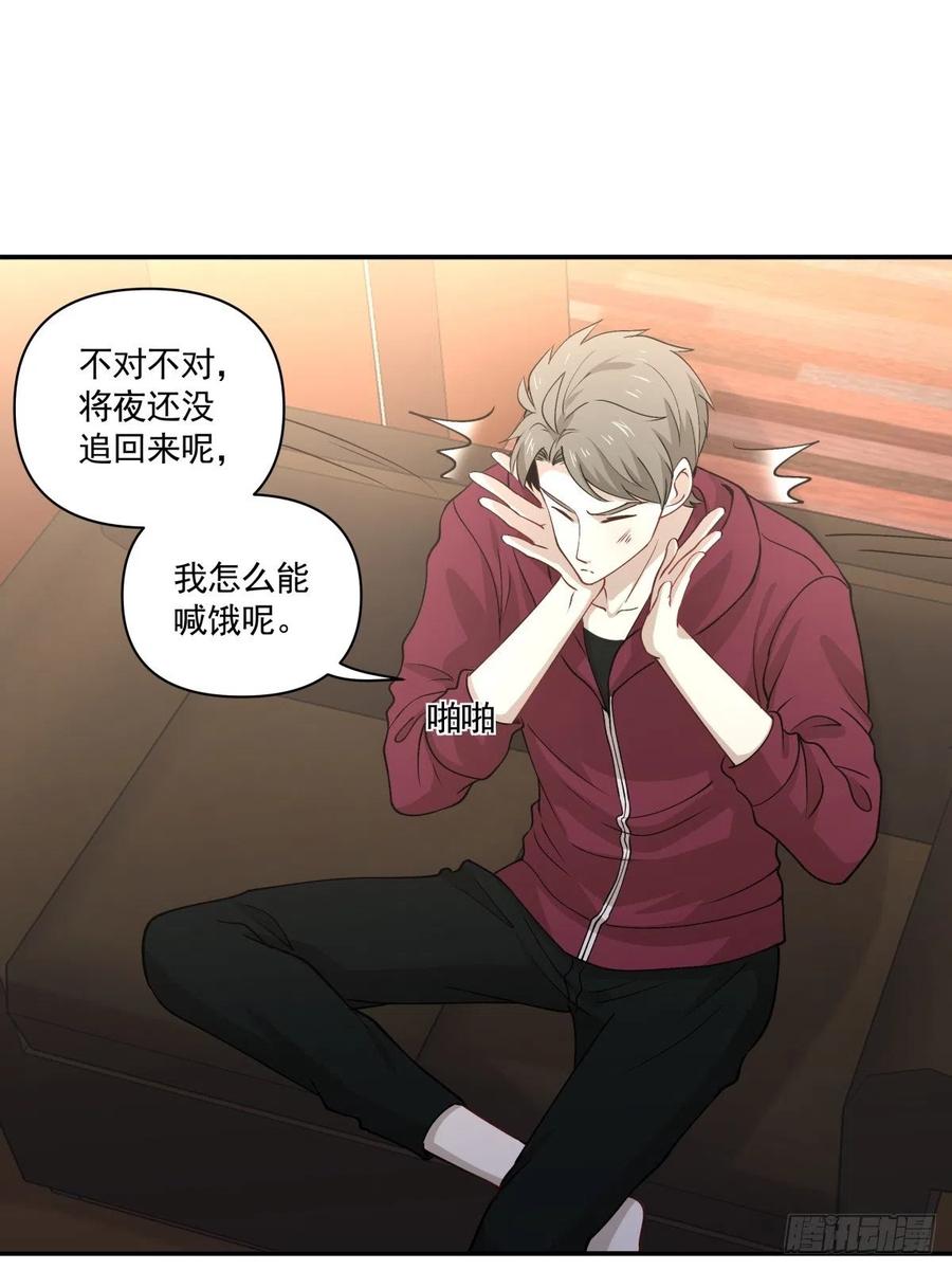 《心缚》71 重夺身体 第12页