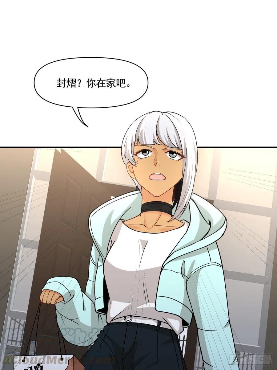 《心缚》71 重夺身体 第13页