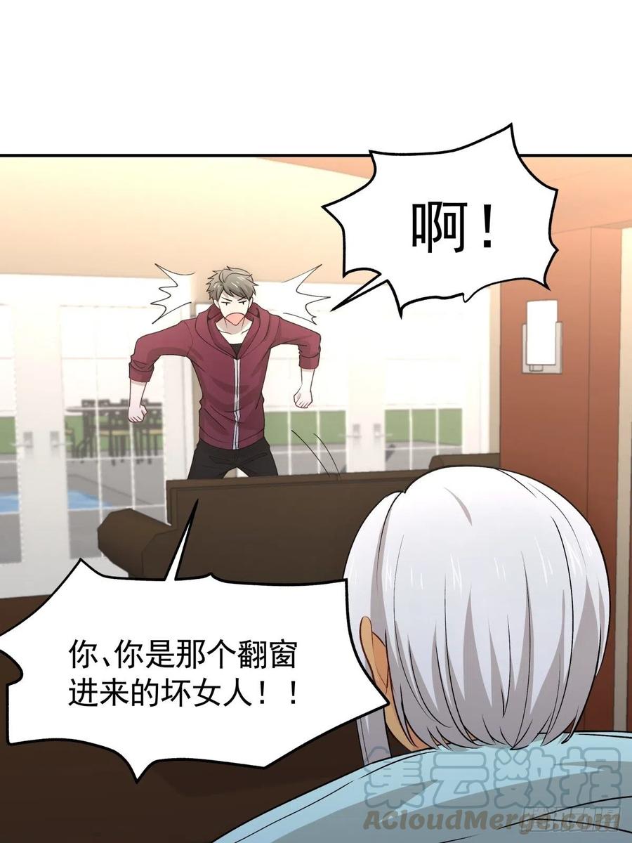 《心缚》71 重夺身体 第15页