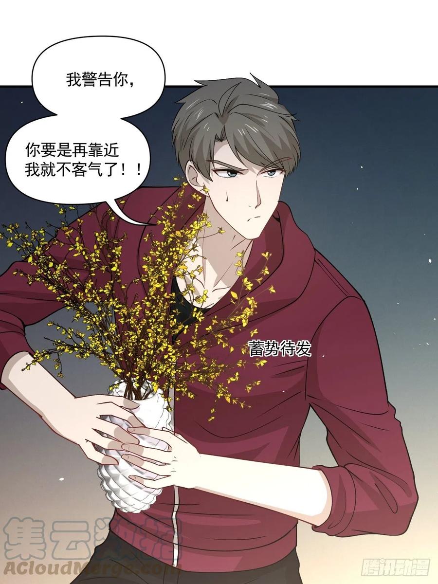 《心缚》71 重夺身体 第17页