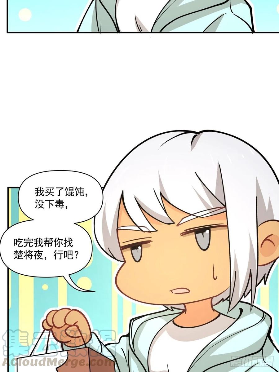 《心缚》71 重夺身体 第19页