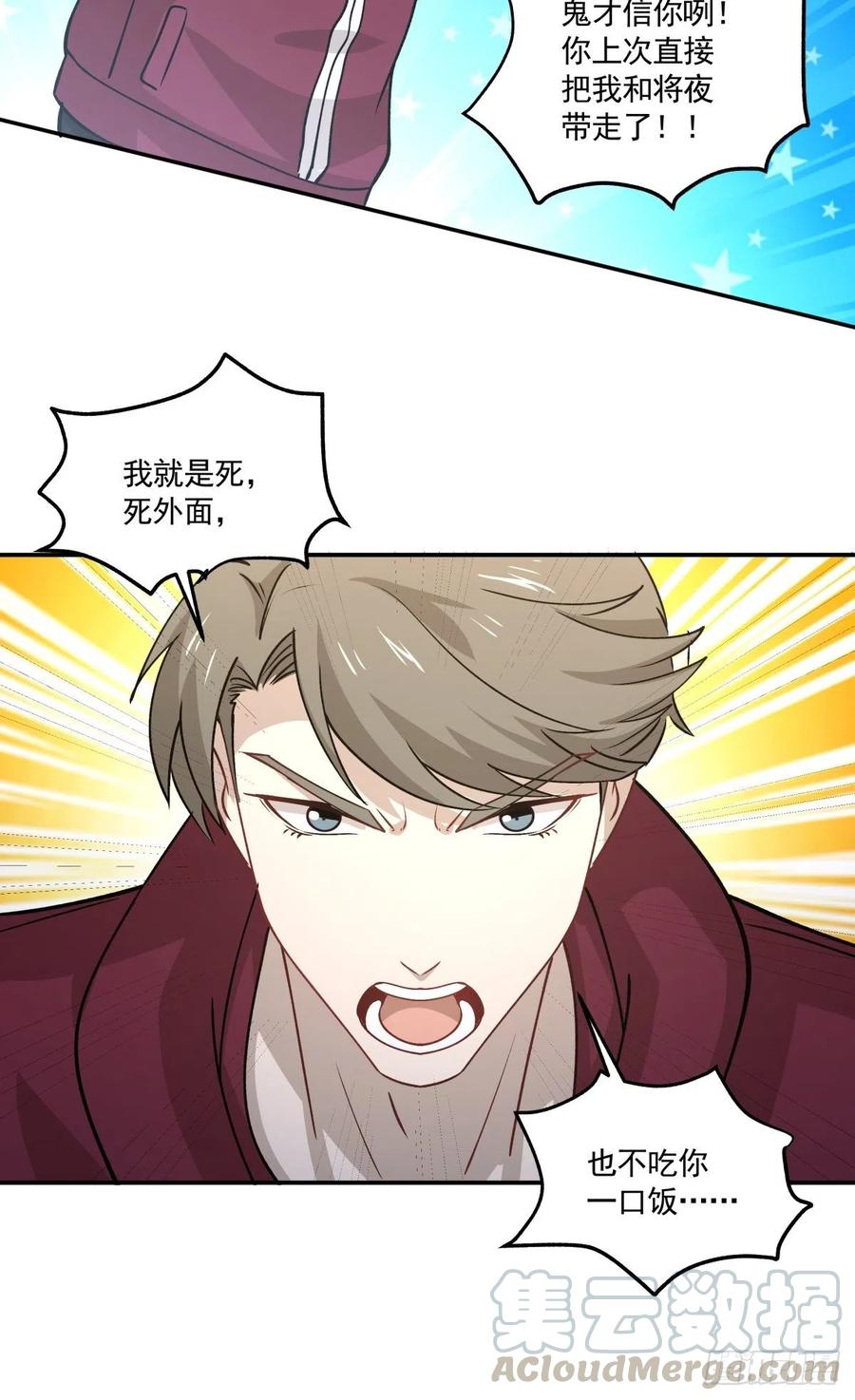 《心缚》71 重夺身体 第21页