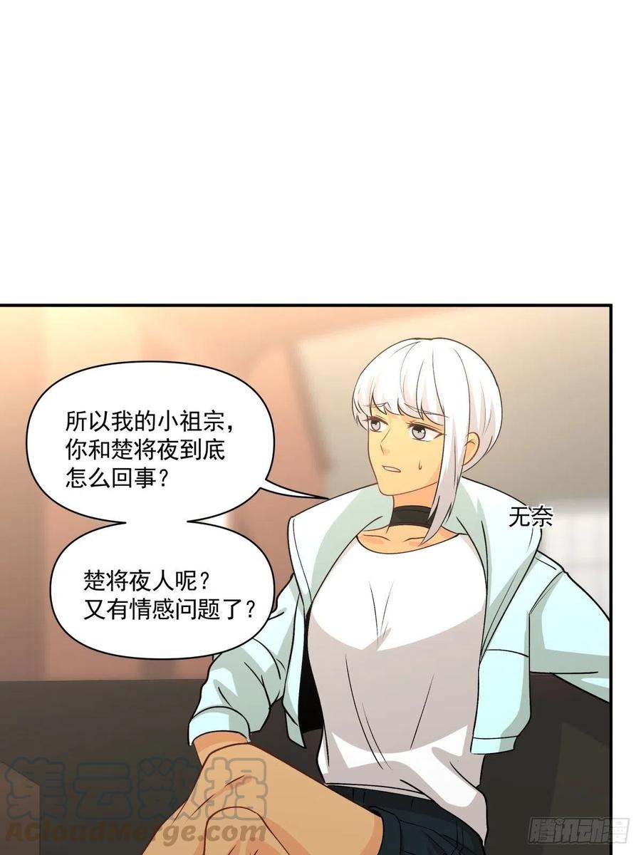 《心缚》71 重夺身体 第23页