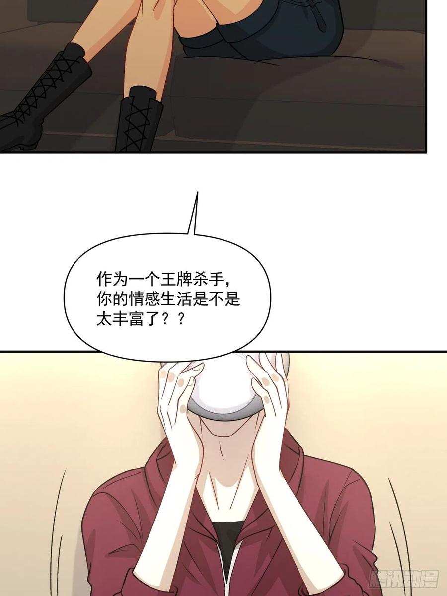 《心缚》71 重夺身体 第24页