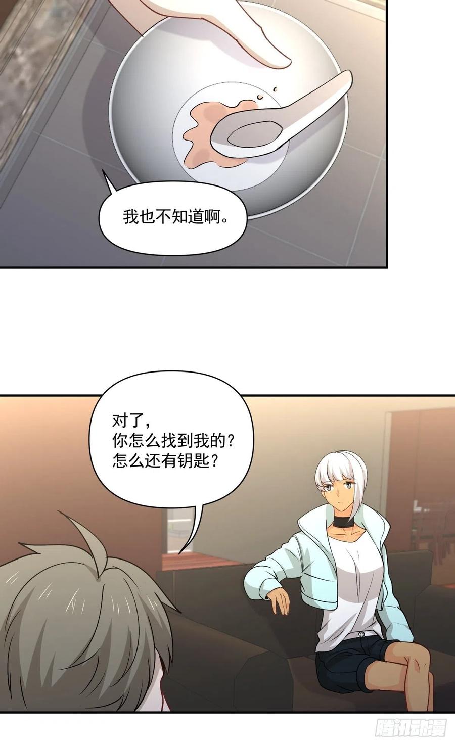 《心缚》71 重夺身体 第26页