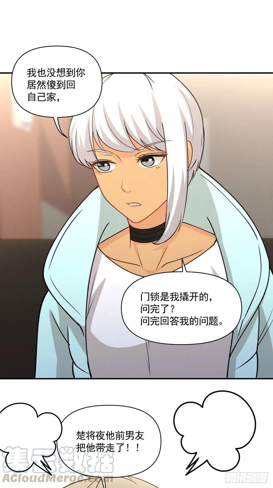 《心缚》71 重夺身体 第27页