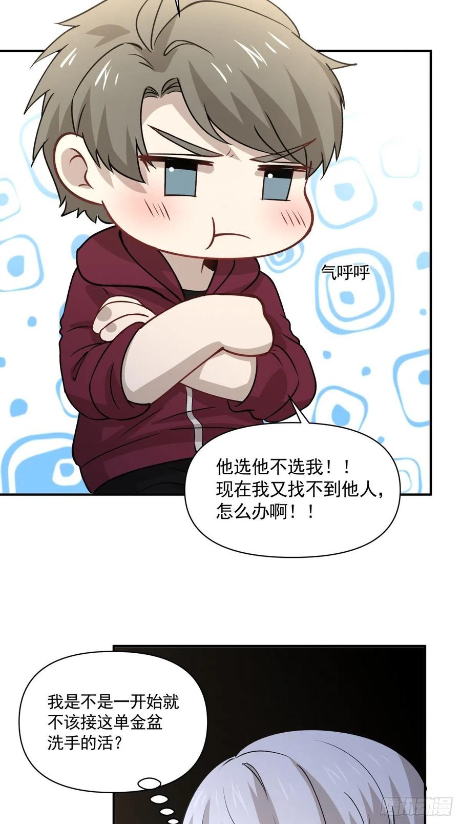《心缚》71 重夺身体 第28页