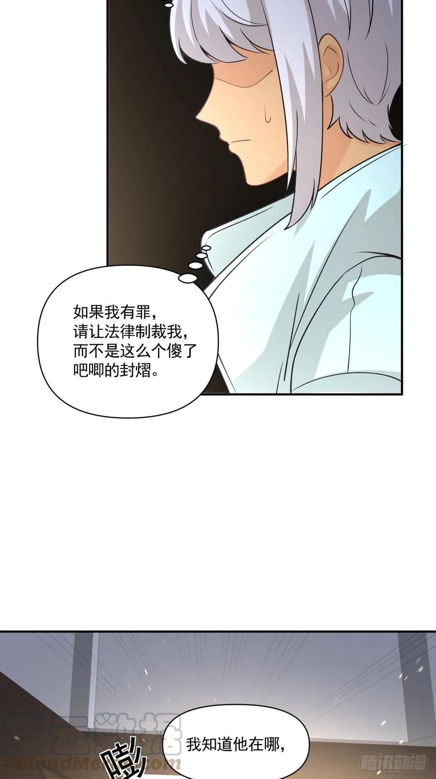 《心缚》71 重夺身体 第29页