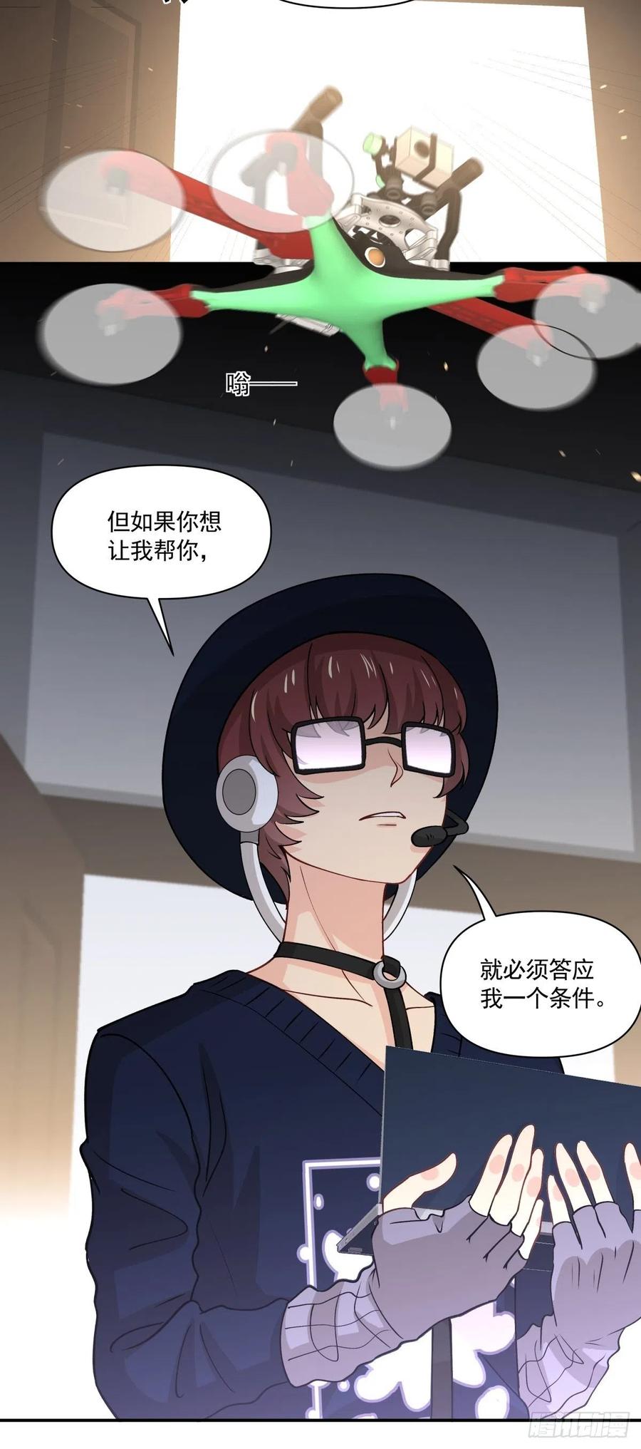 《心缚》71 重夺身体 第30页