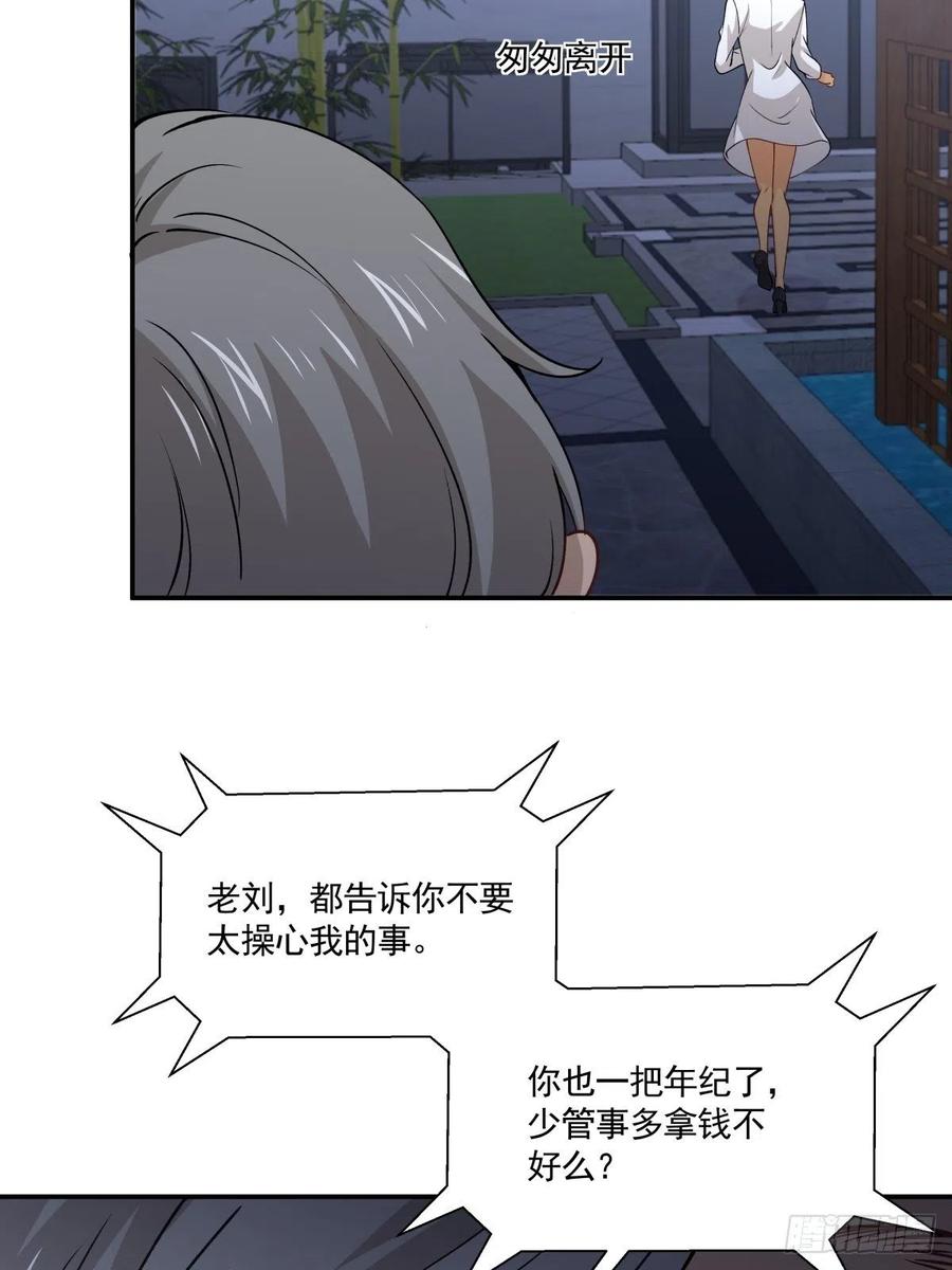 《心缚》71 重夺身体 第4页