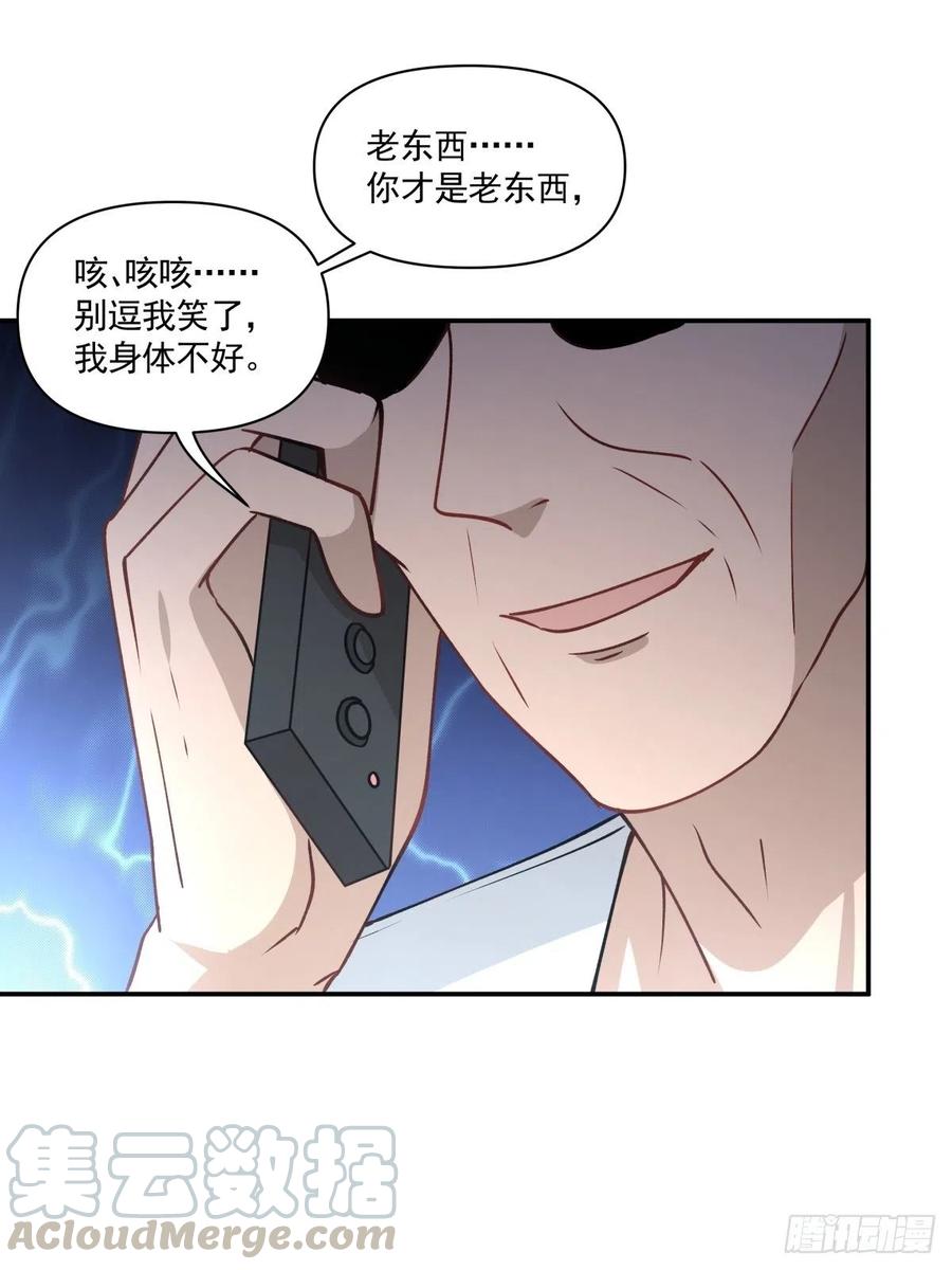 《心缚》71 重夺身体 第7页