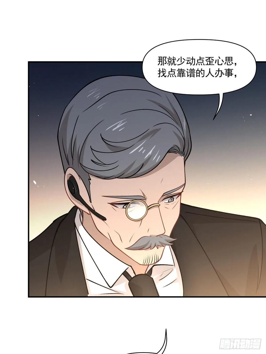 《心缚》71 重夺身体 第8页