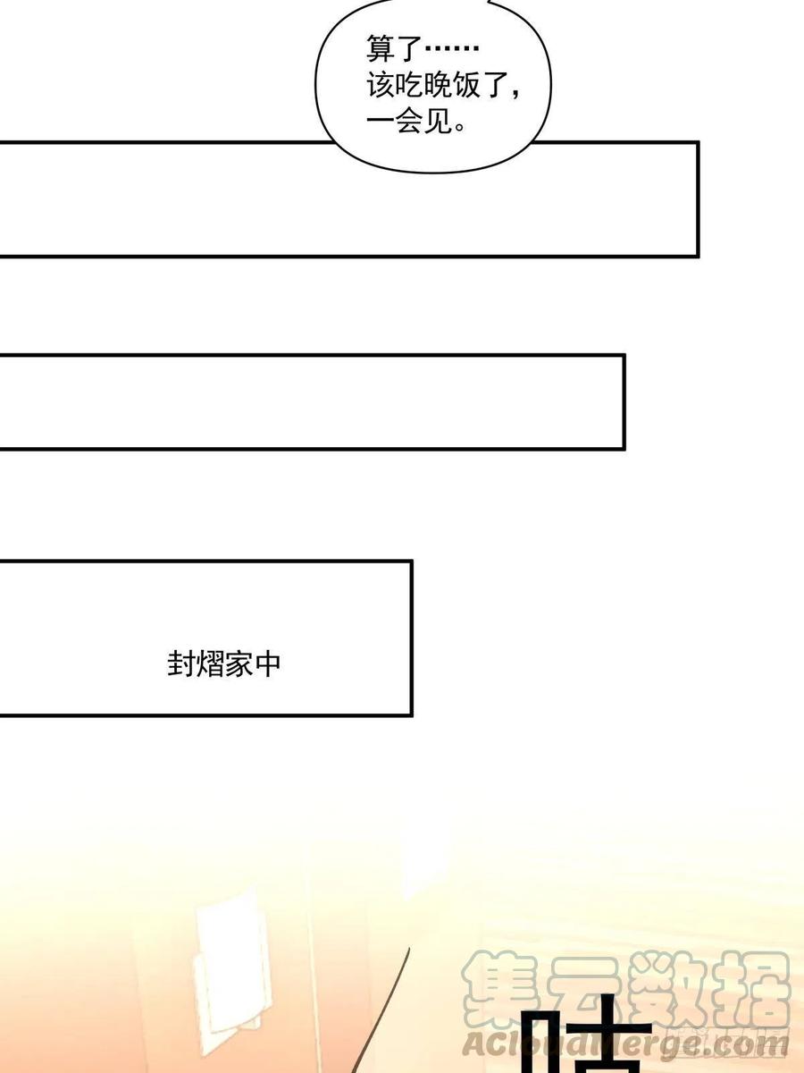 《心缚》71 重夺身体 第9页