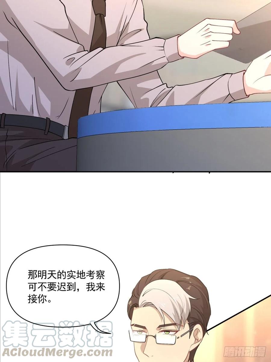 《心缚》68 你爱我吗？ 第10页