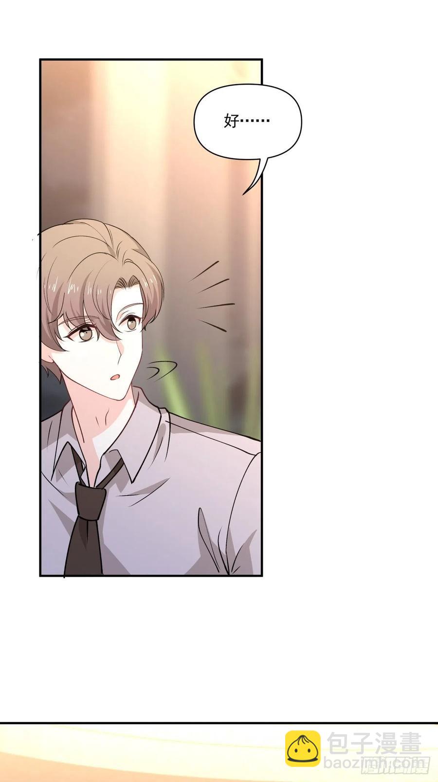 《心缚》68 你爱我吗？ 第12页