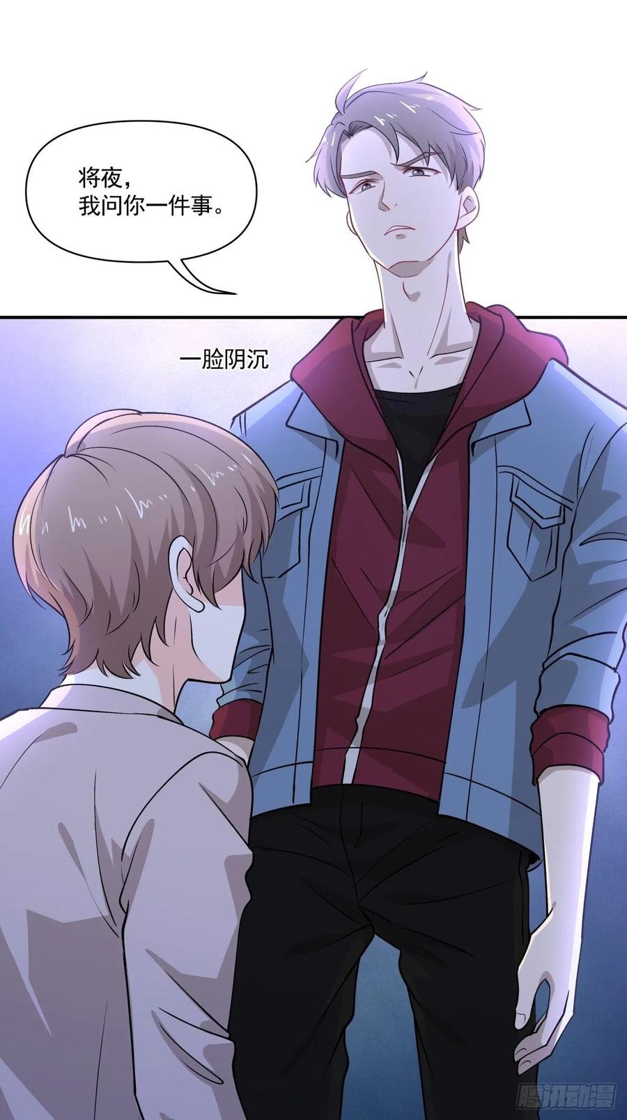 《心缚》68 你爱我吗？ 第14页