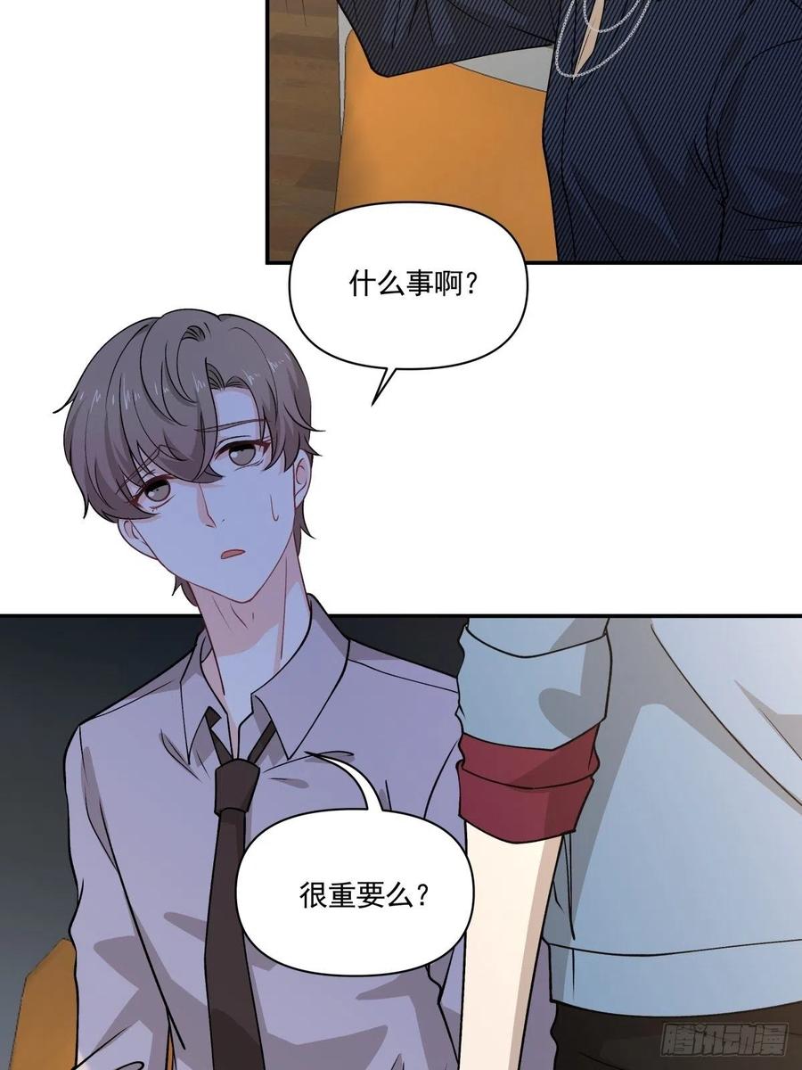 《心缚》68 你爱我吗？ 第17页