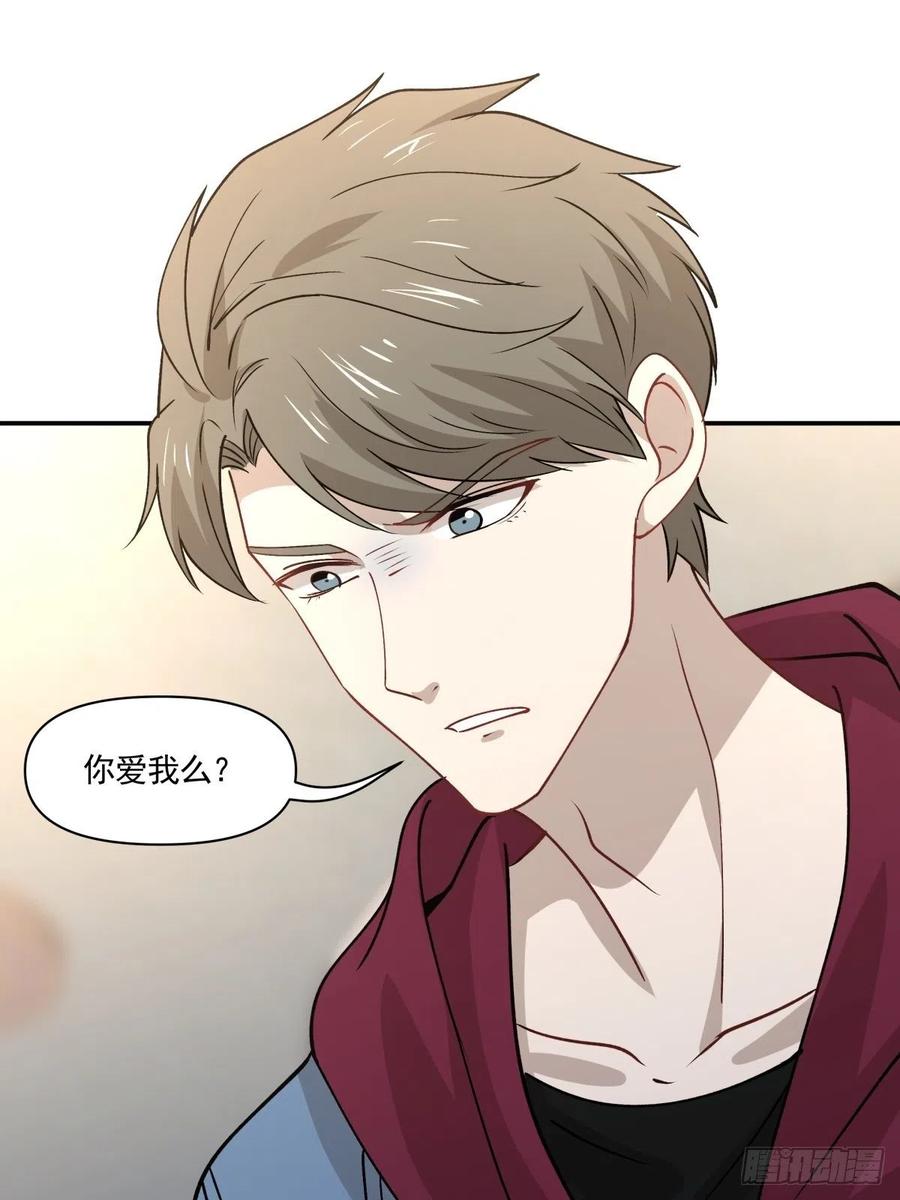 《心缚》68 你爱我吗？ 第21页