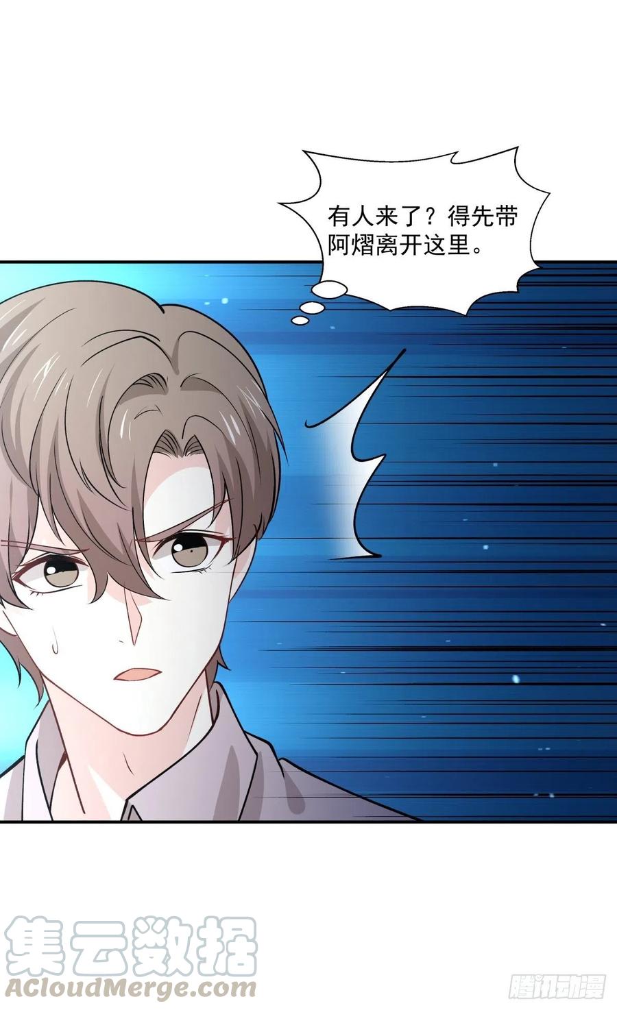 《心缚》68 你爱我吗？ 第25页