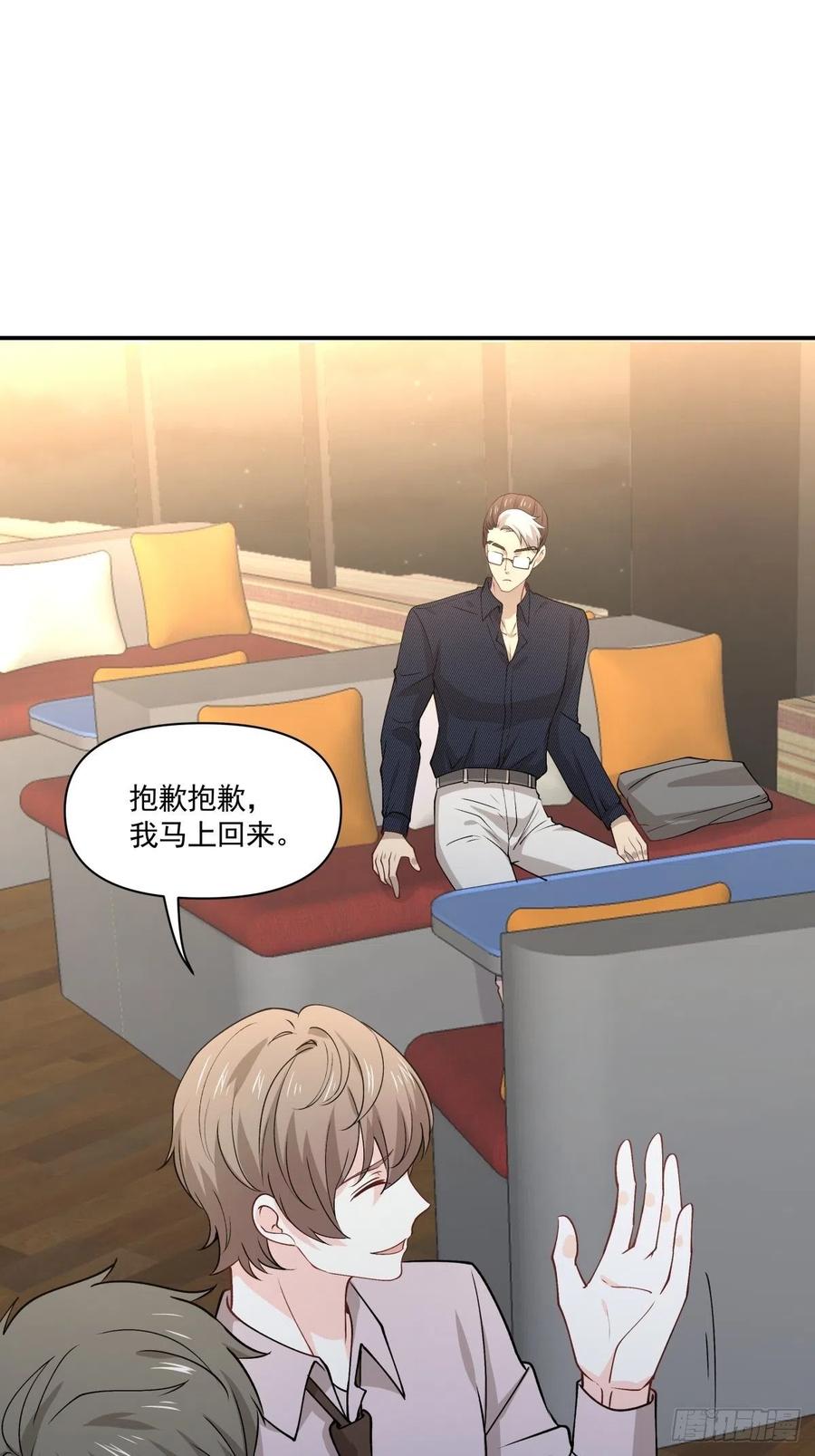 《心缚》68 你爱我吗？ 第26页