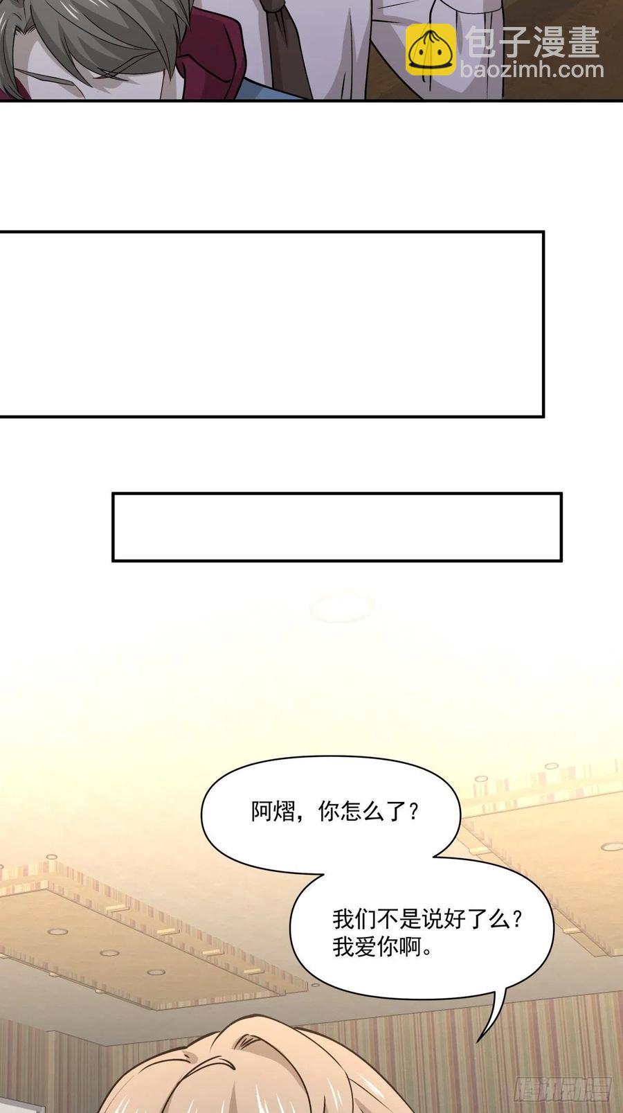 《心缚》68 你爱我吗？ 第27页
