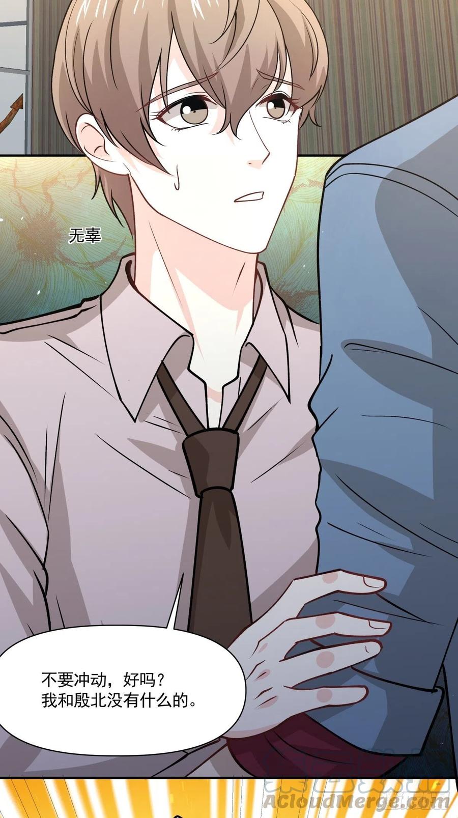 《心缚》68 你爱我吗？ 第28页