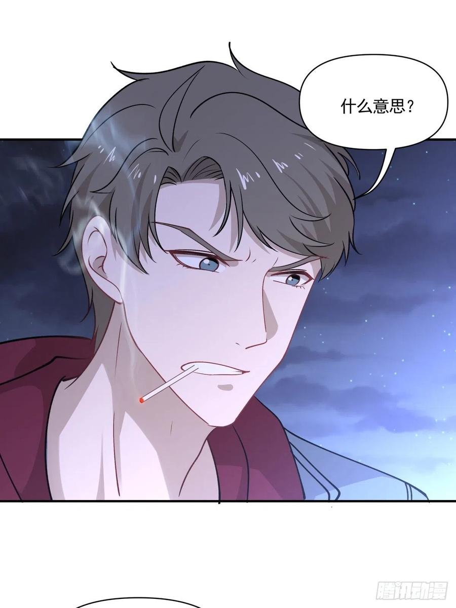 《心缚》68 你爱我吗？ 第2页