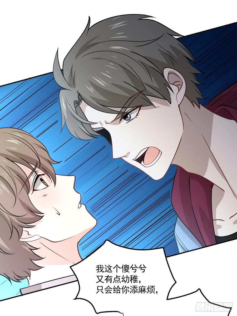 《心缚》68 你爱我吗？ 第30页