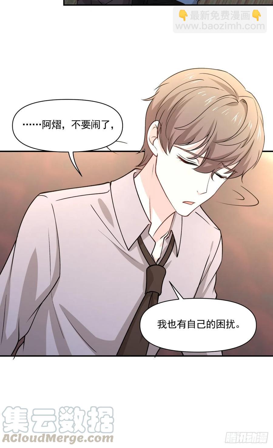 《心缚》68 你爱我吗？ 第34页