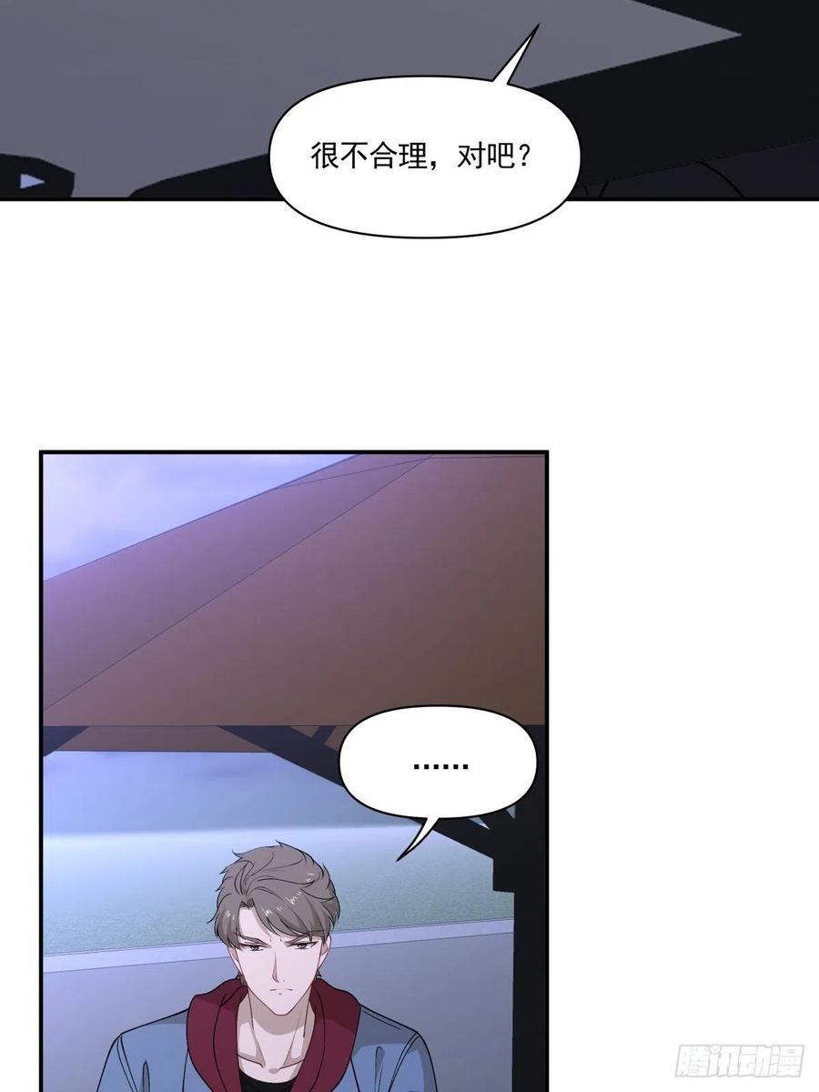 《心缚》68 你爱我吗？ 第5页
