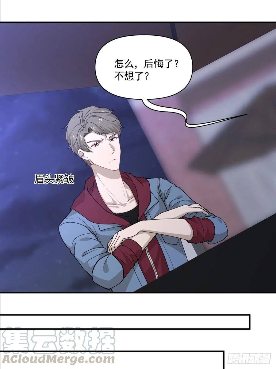 《心缚》68 你爱我吗？ 第7页