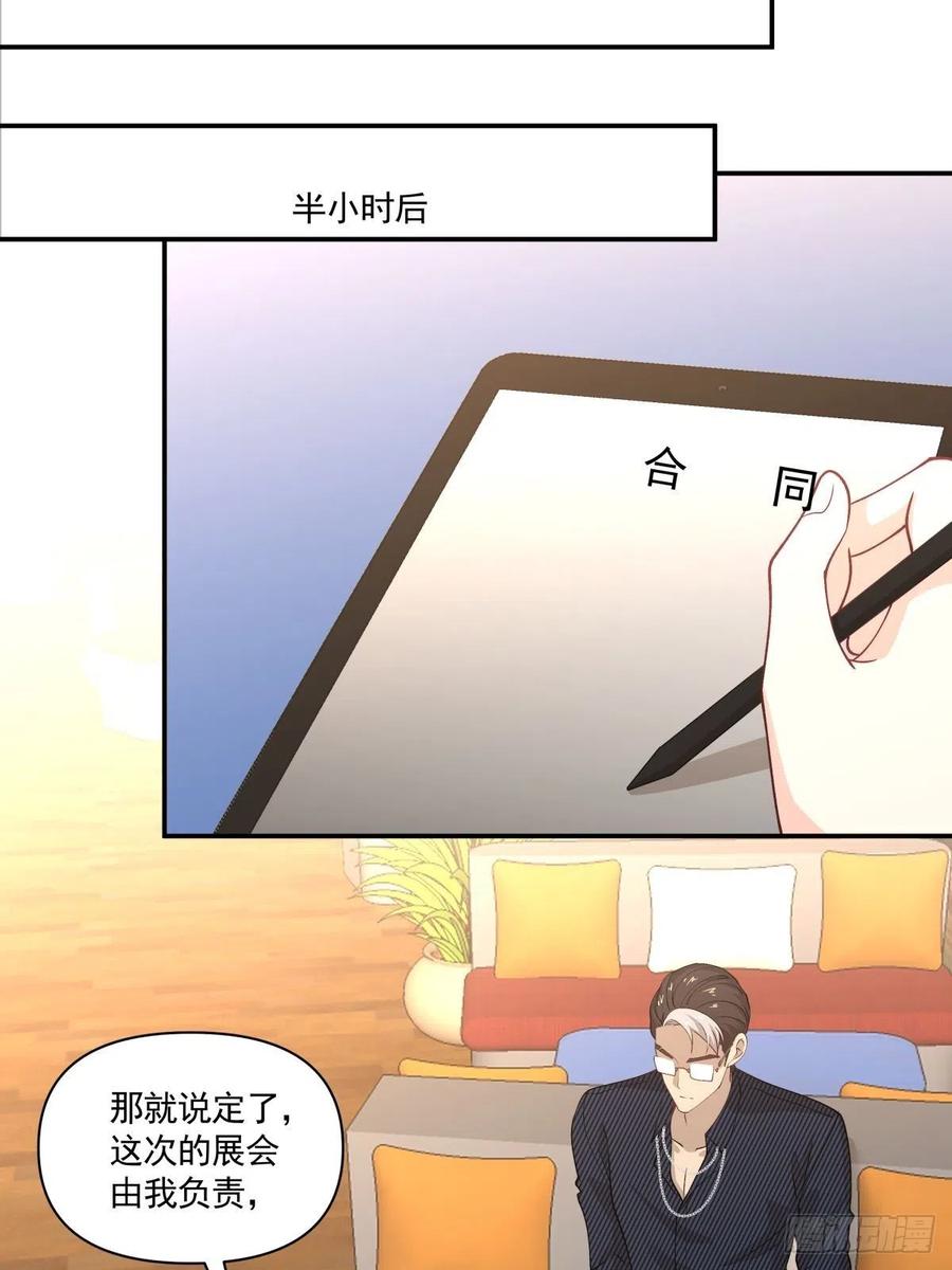 《心缚》68 你爱我吗？ 第8页