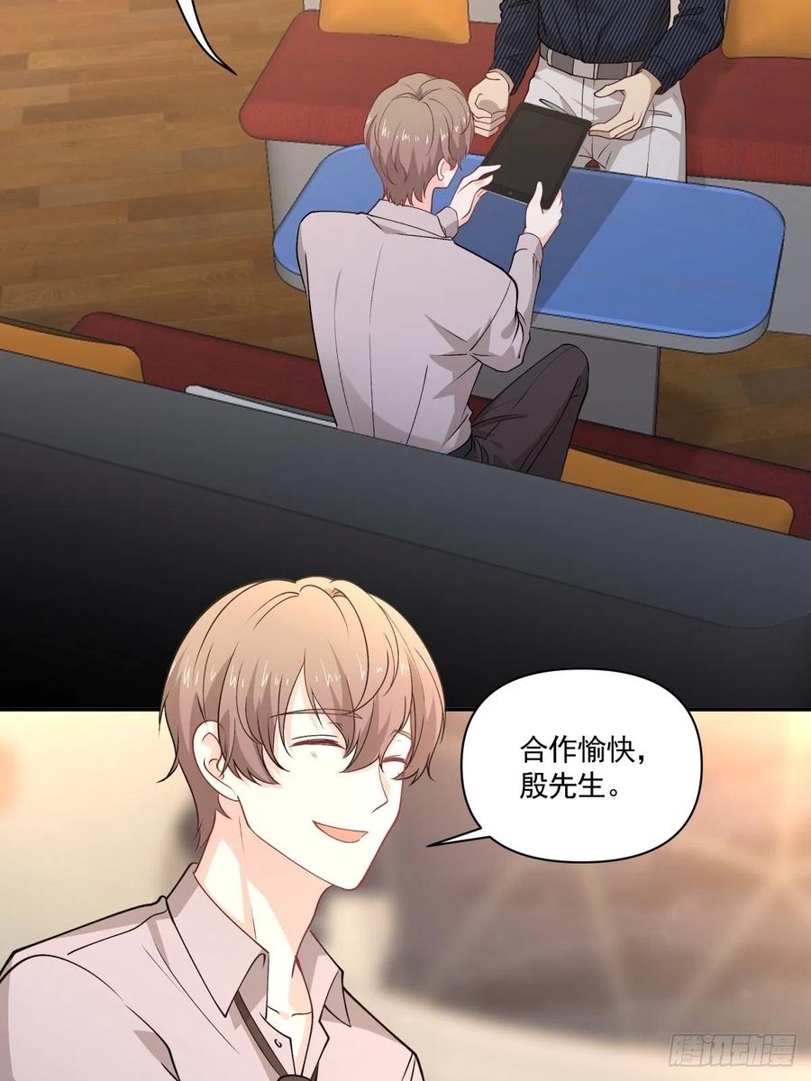 《心缚》68 你爱我吗？ 第9页