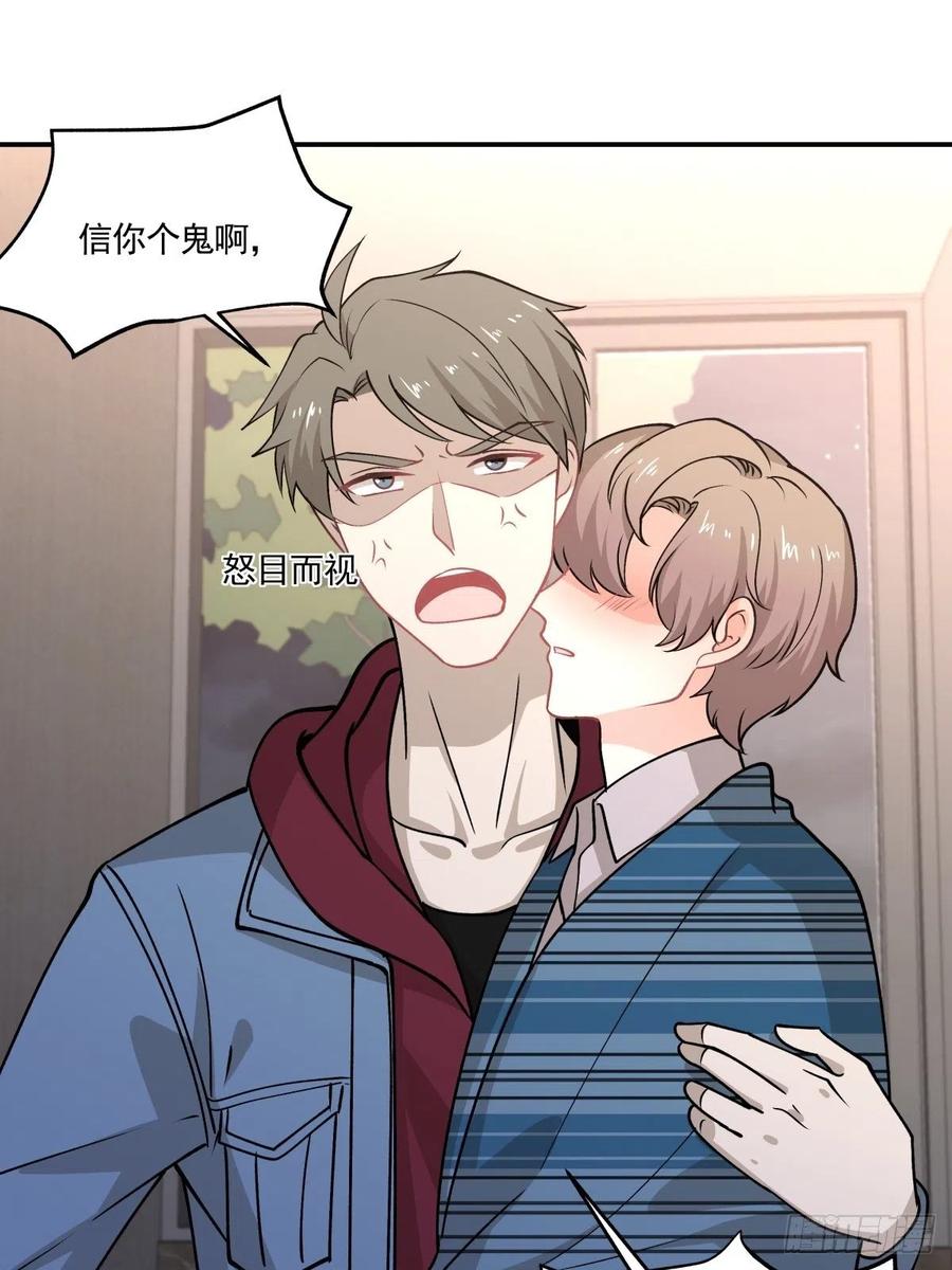 《心缚》74 英雄救美 第10页