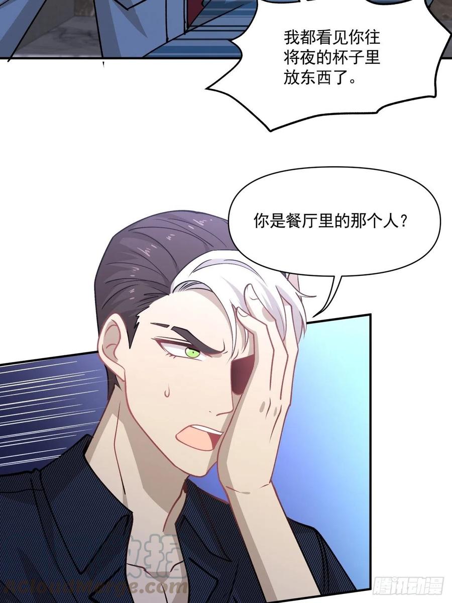 《心缚》74 英雄救美 第11页