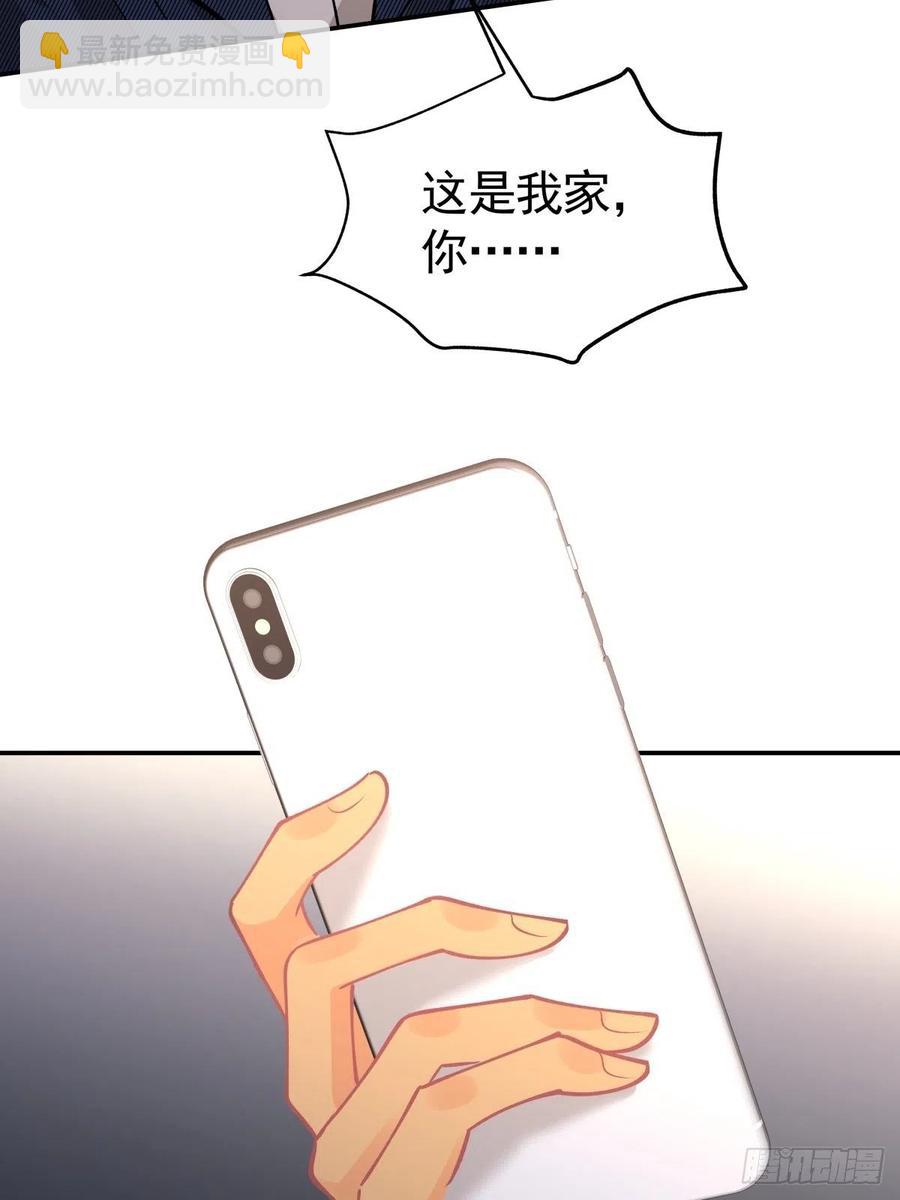 《心缚》74 英雄救美 第12页