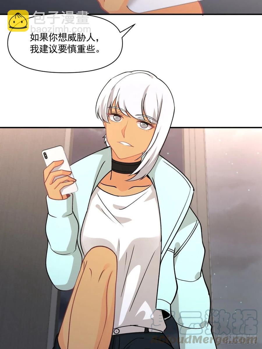 《心缚》74 英雄救美 第13页