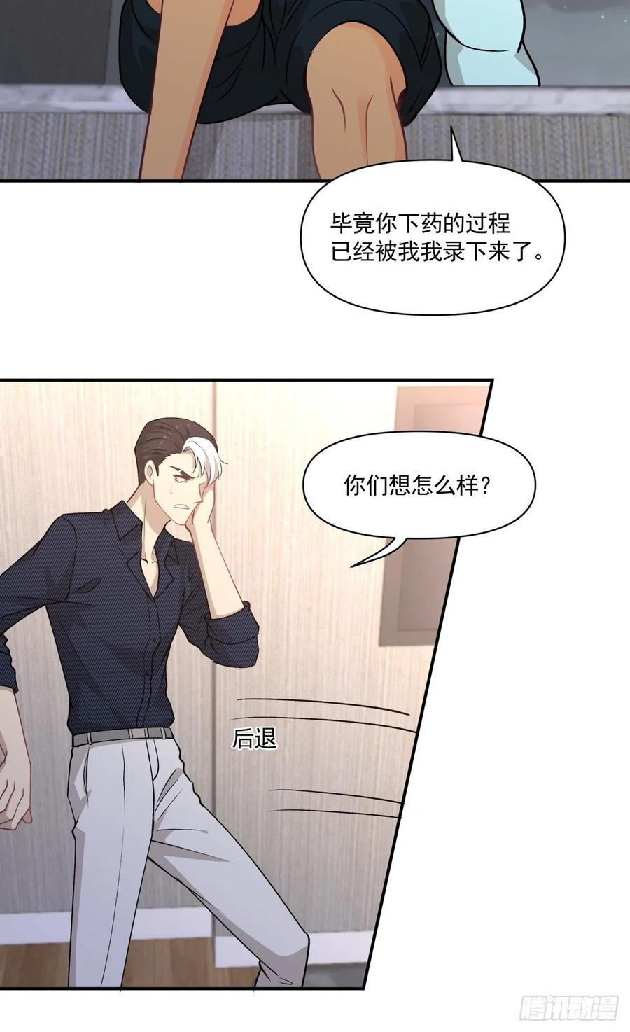 《心缚》74 英雄救美 第14页