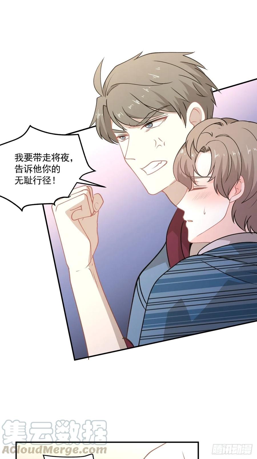 《心缚》74 英雄救美 第15页