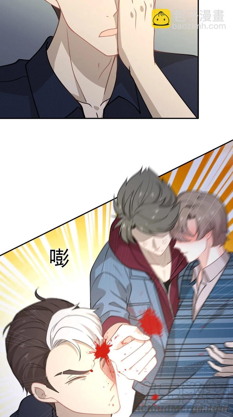 《心缚》74 英雄救美 第17页