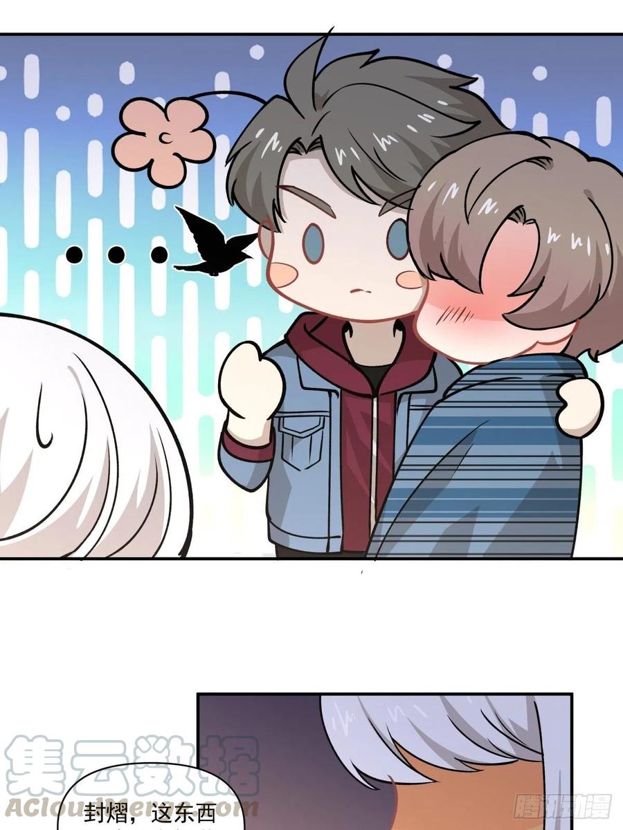 《心缚》74 英雄救美 第21页