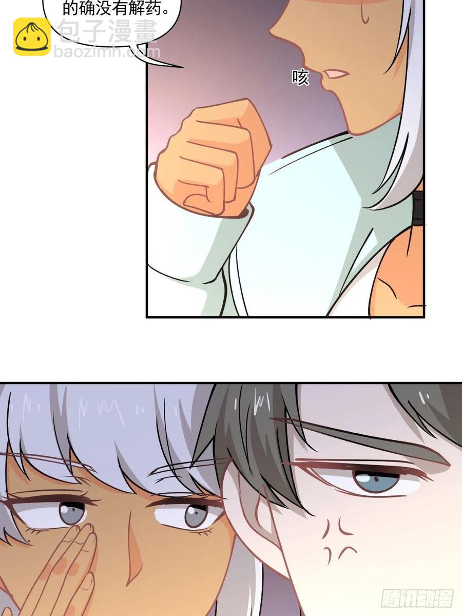 《心缚》74 英雄救美 第22页