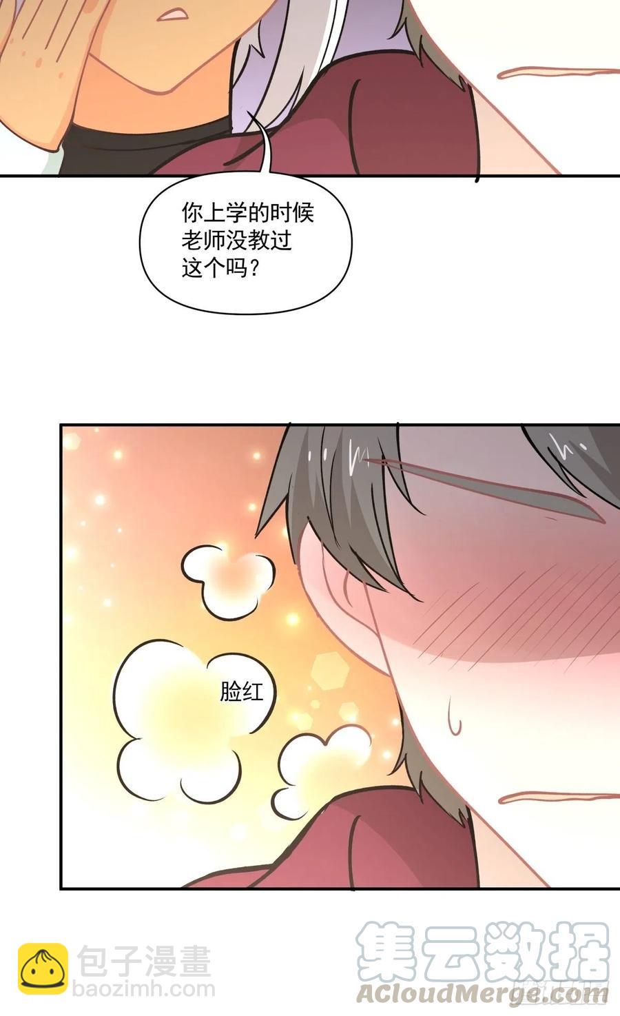 《心缚》74 英雄救美 第23页