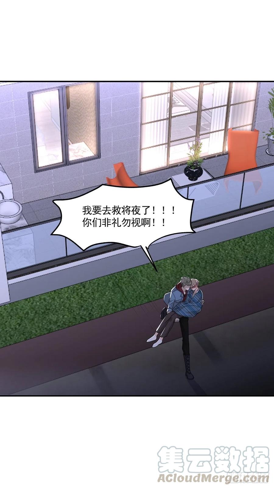 《心缚》74 英雄救美 第25页