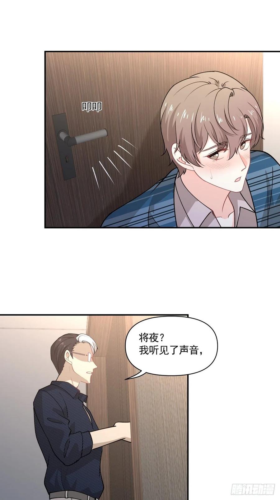 《心缚》74 英雄救美 第2页